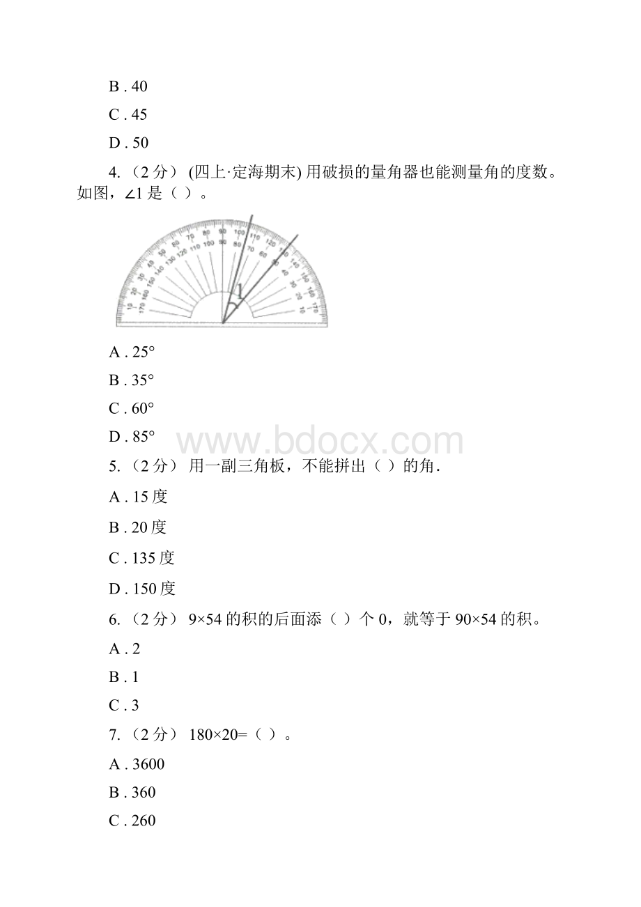 青海省玉树藏族自治州数学四年级上册期中检测卷一.docx_第2页