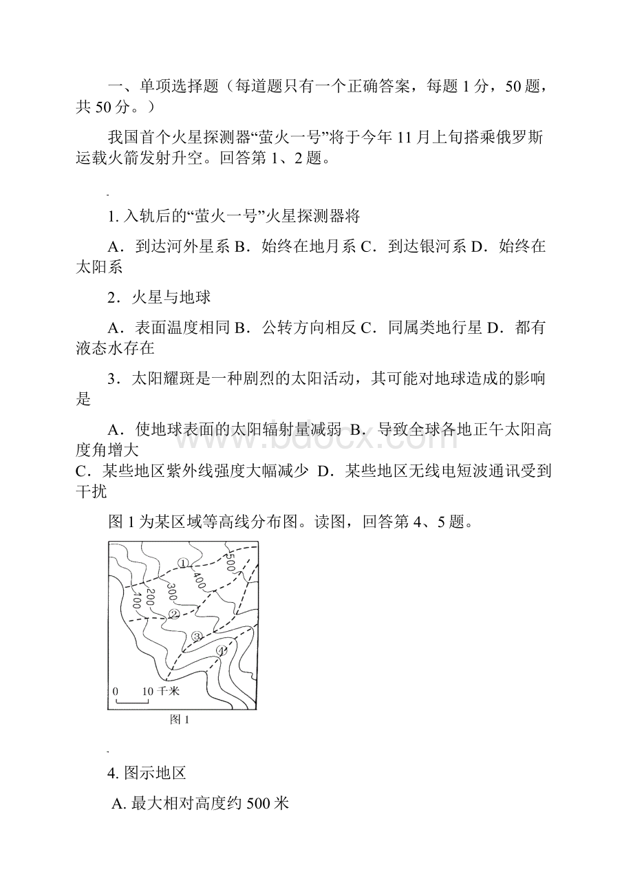 高三第一学期期中dm.docx_第2页