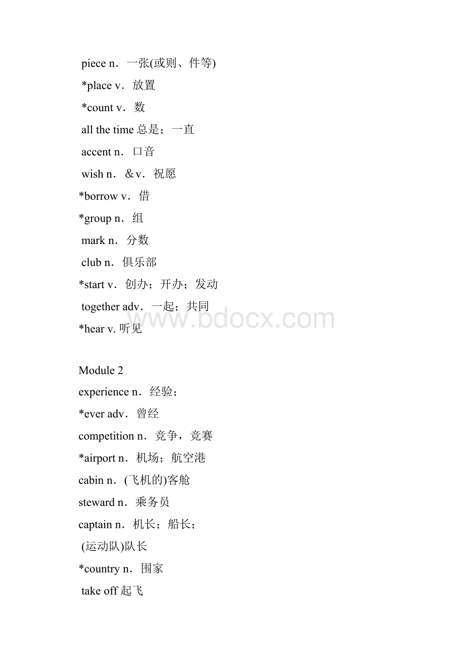 英语初二上册单词表外研版.docx_第3页