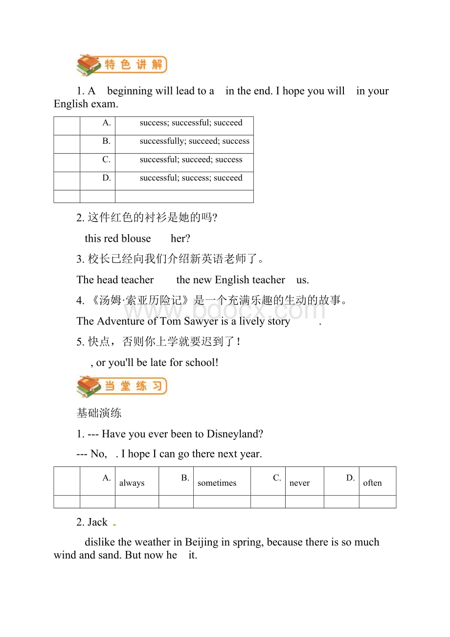 人教版八年级英语下册Unit8学案学生版.docx_第2页