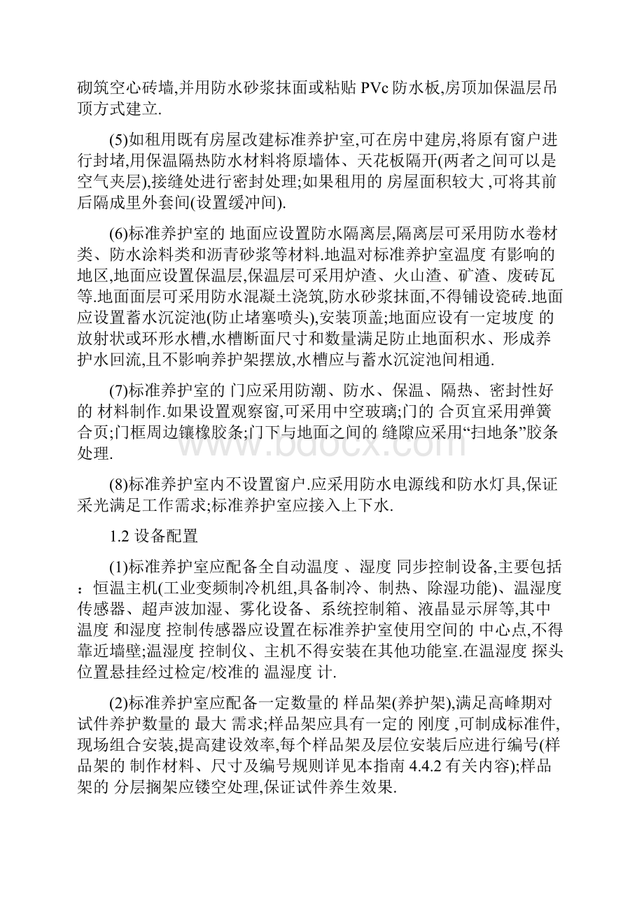 最新公路工程试验常规检测项目检测标准检测频率取样方法全面.docx_第2页