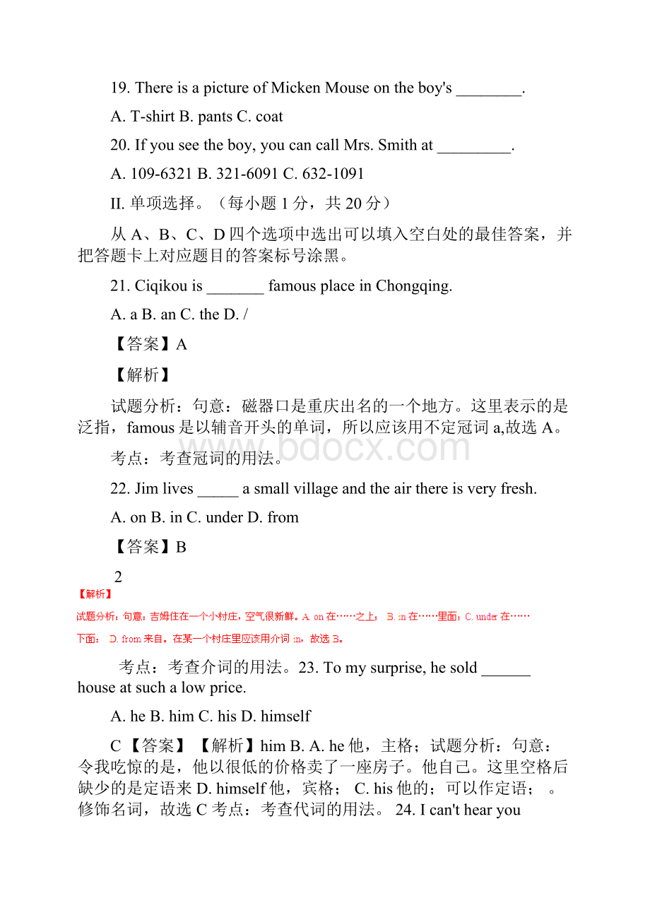 重庆中考试题英语卷B卷.docx_第3页