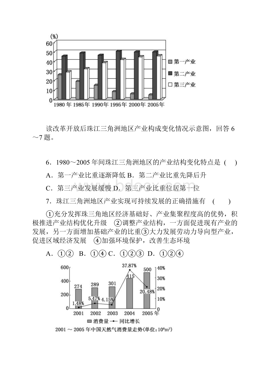 海口市第十四中学学年高二年级第一学期期末考试.docx_第3页