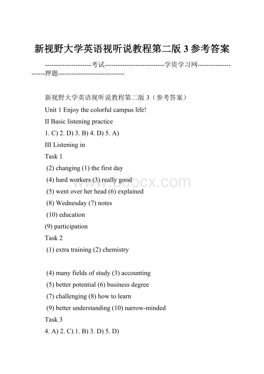 新视野大学英语视听说教程第二版3参考答案.docx