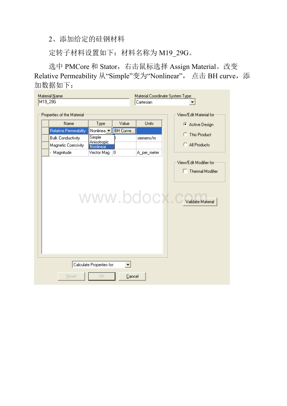 电气工程及其自动化专业ansoft报告.docx_第3页