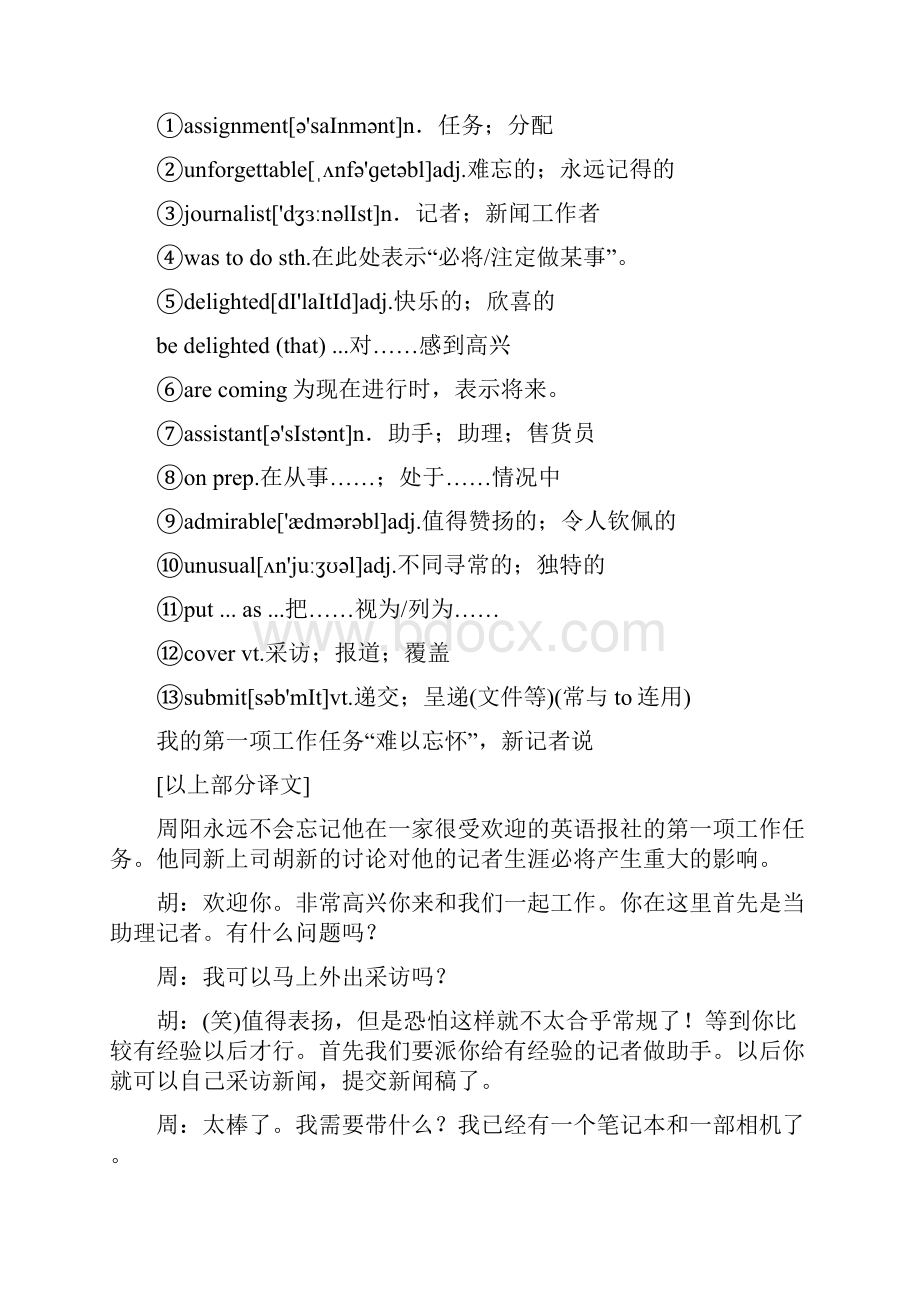 高中英语人教版必修五教学案Unit 4 Section Ⅰ含答案.docx_第3页