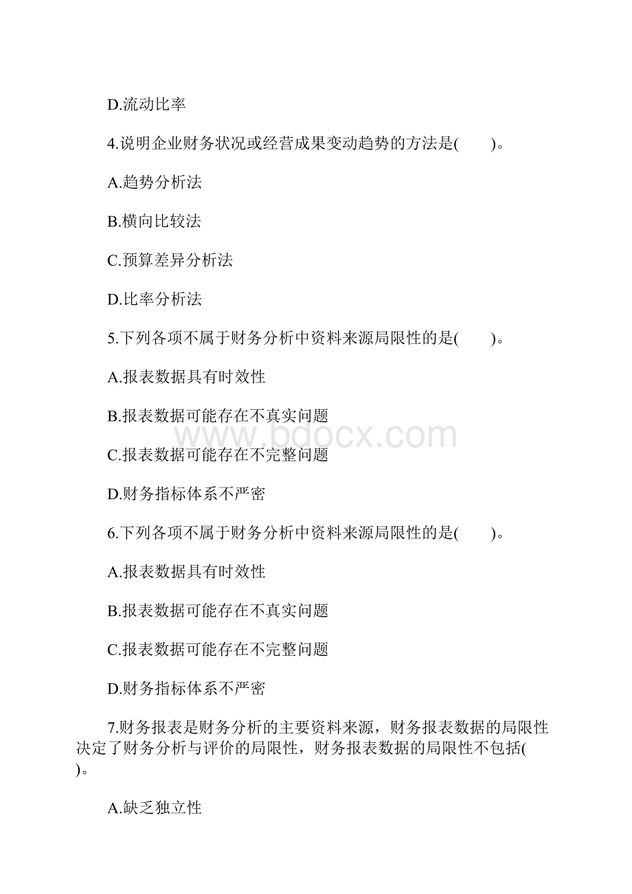 中级会计师考试《财务管理》章节习题6含答案.docx_第2页