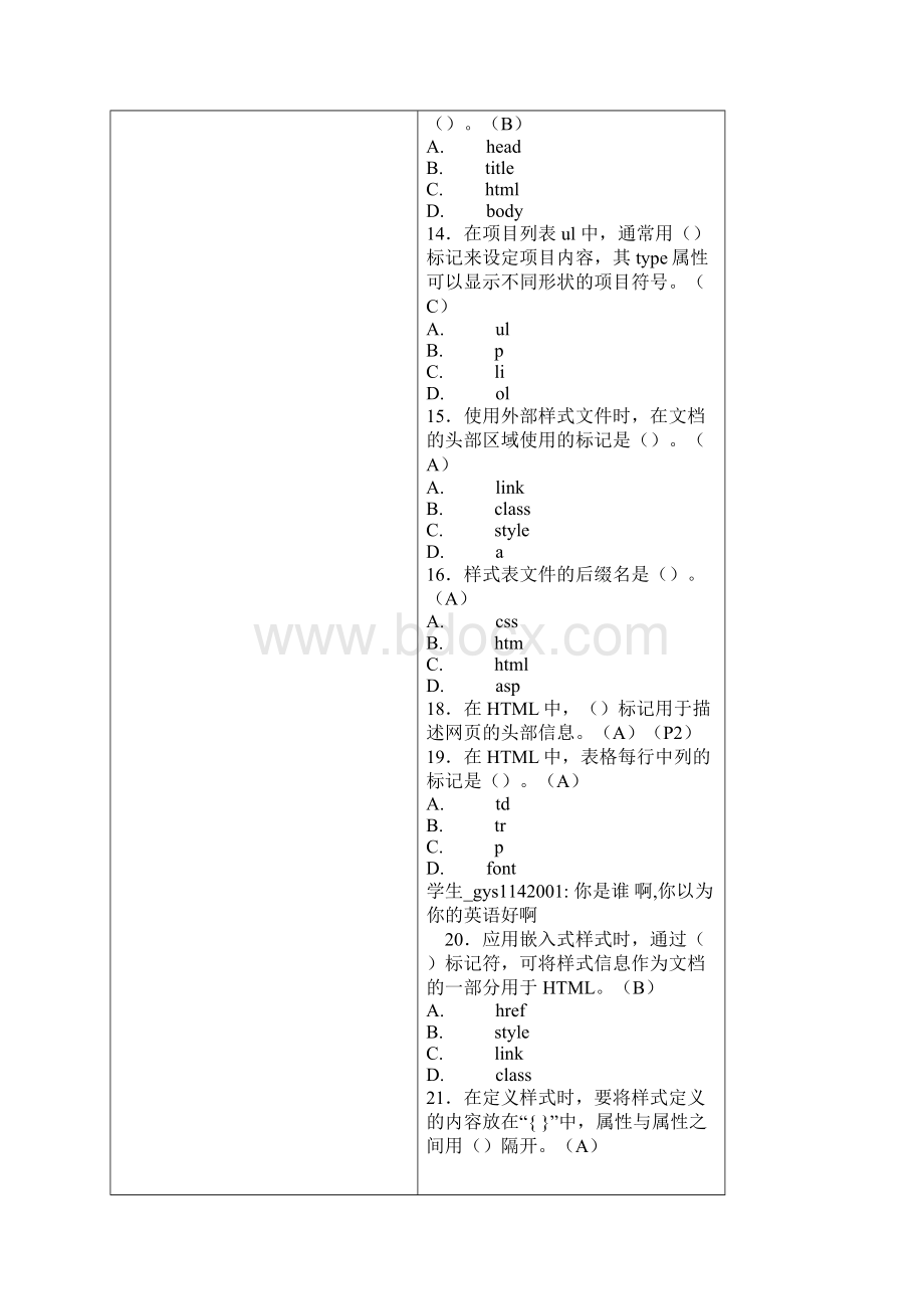 电子商务电商 精品.docx_第3页