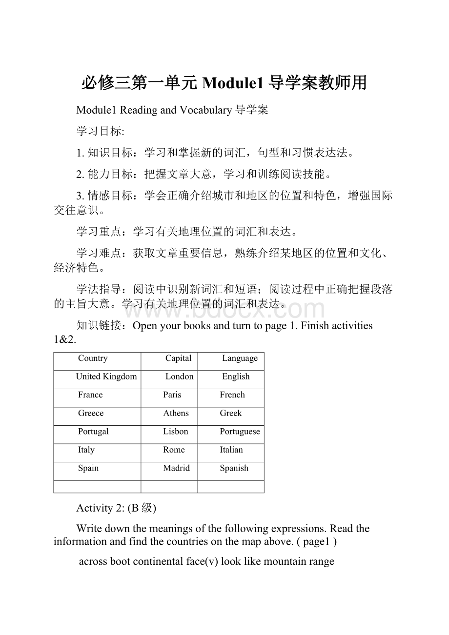 必修三第一单元Module1导学案教师用.docx_第1页