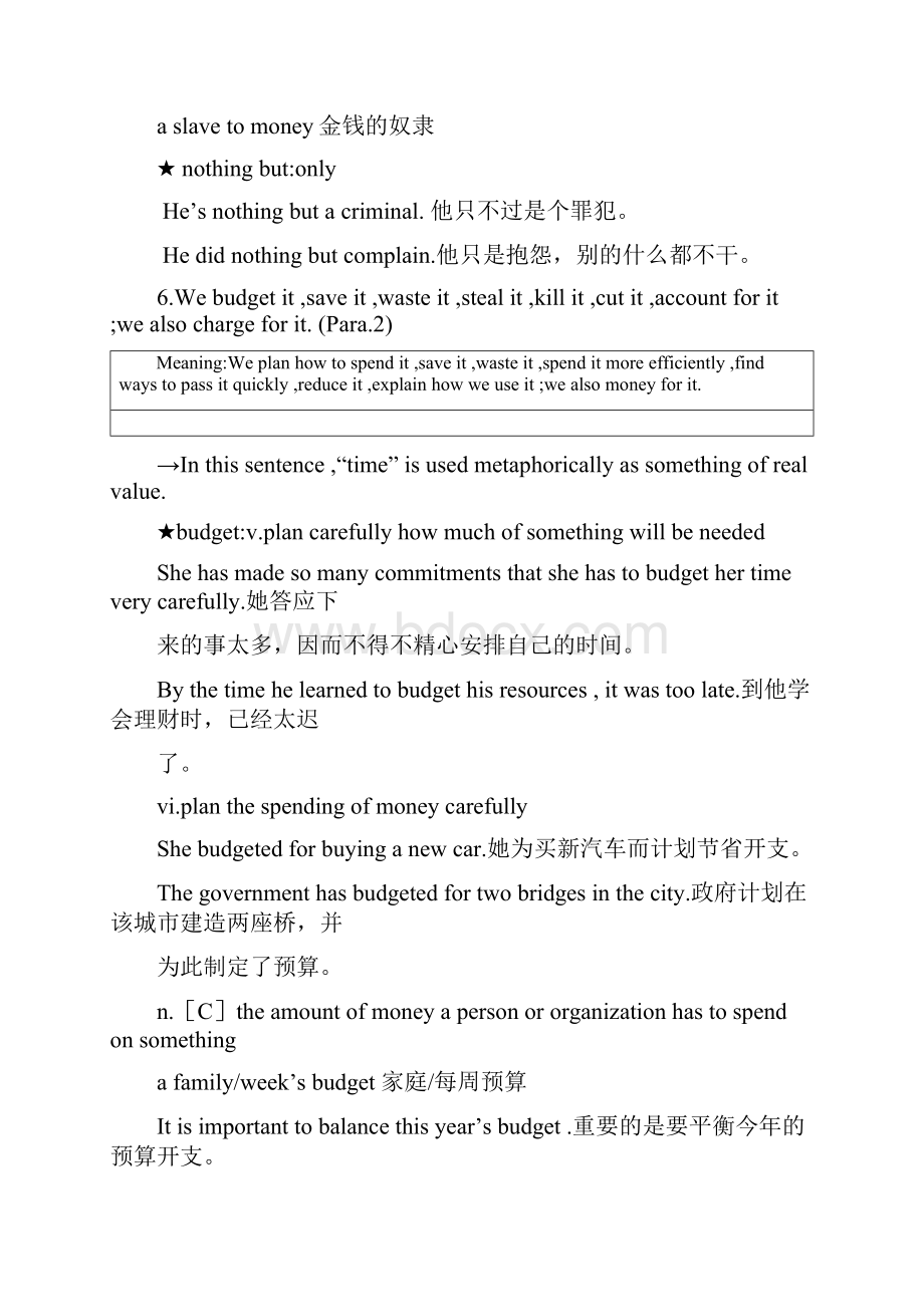 新视野大学英语读写教程2Unit1.docx_第3页