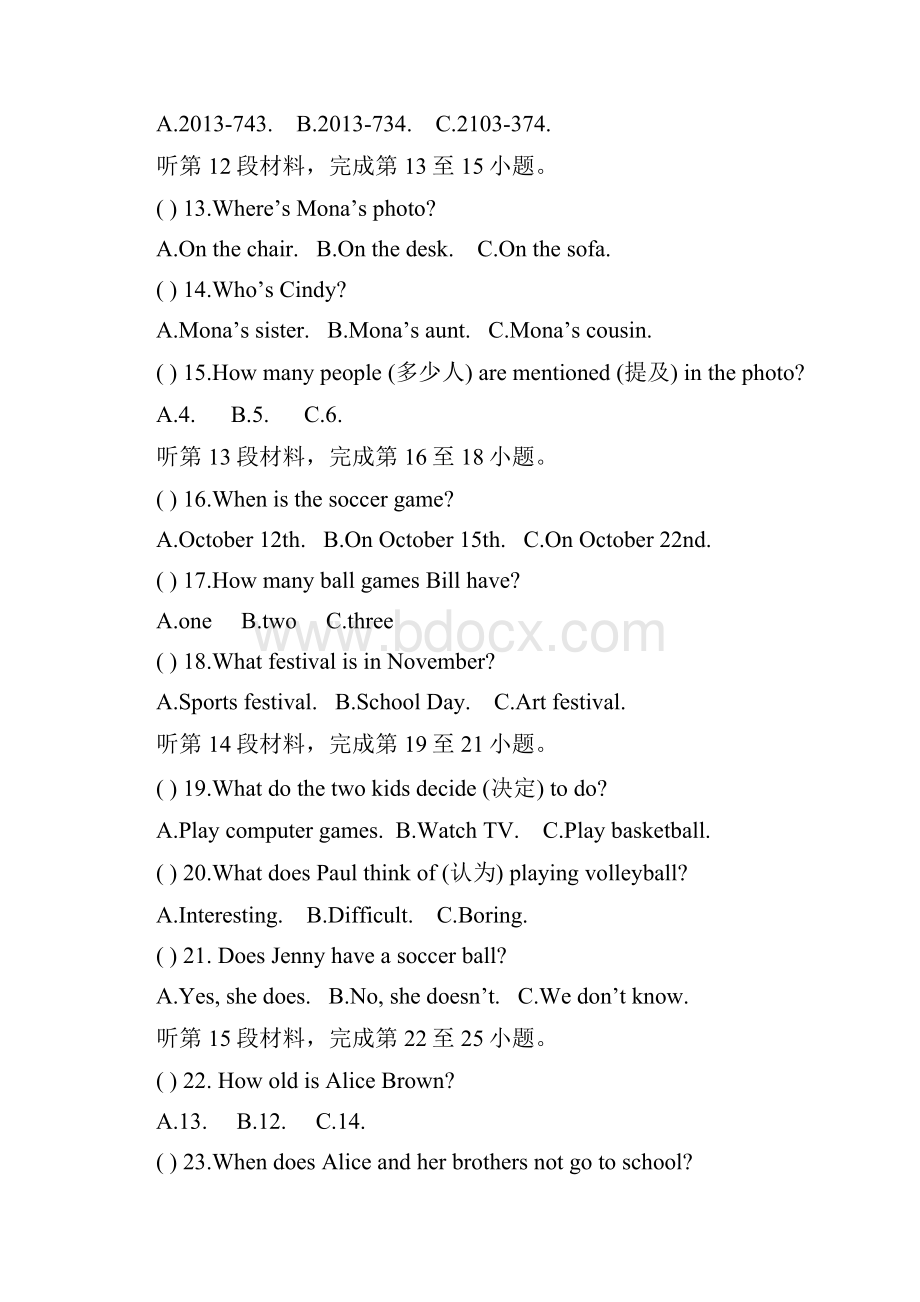 人教版学年上学期期末七年级英语模拟试题.docx_第2页