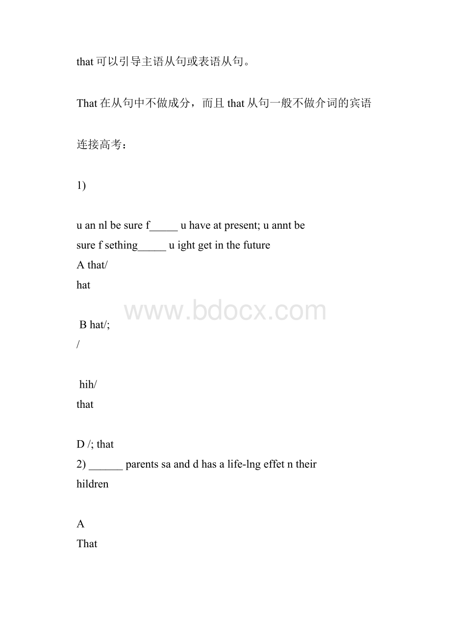 高一必修二Unit2 reading知识点讲解及.docx_第2页