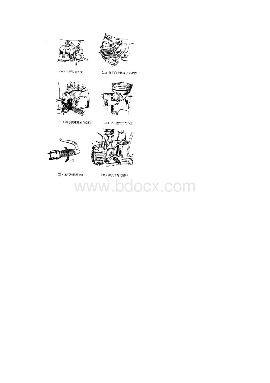 长江750型摩托车构造使用和维修101150.docx_第3页