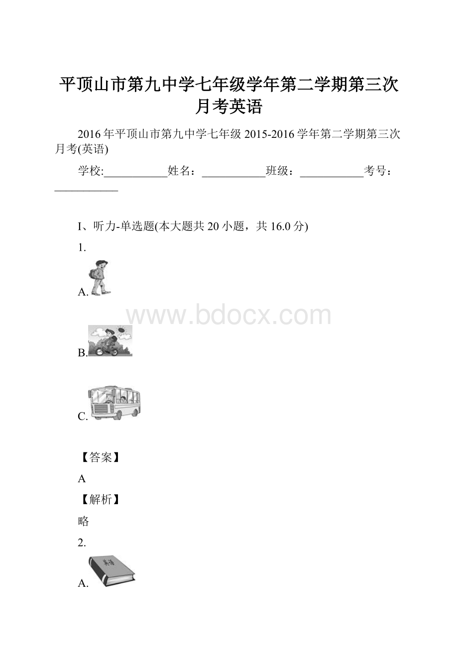 平顶山市第九中学七年级学年第二学期第三次月考英语.docx_第1页