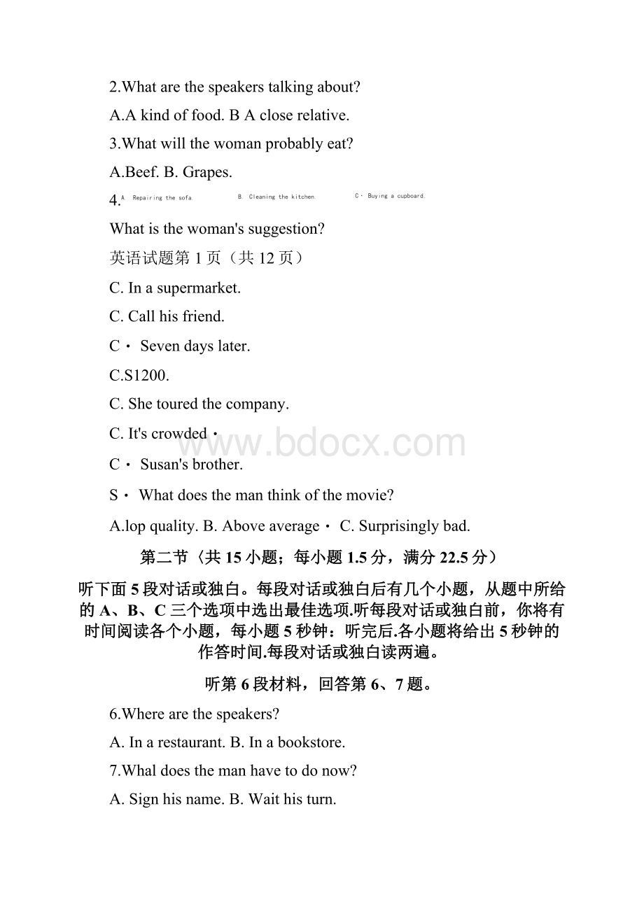 高考模拟演练八省联考英语试题有答案.docx_第2页