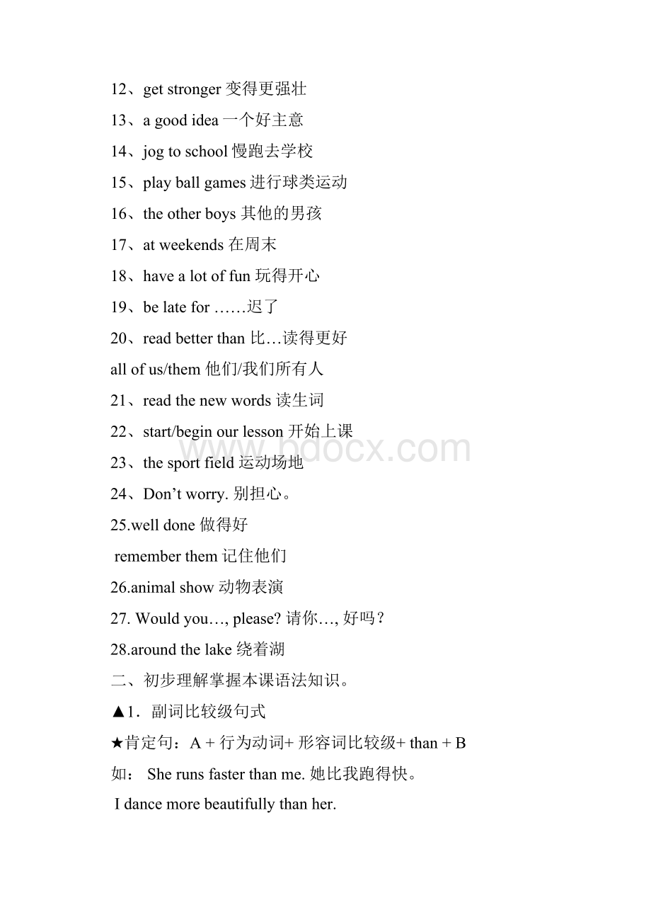 小学英语6年级英语下册第二单元副词比较级.docx_第3页