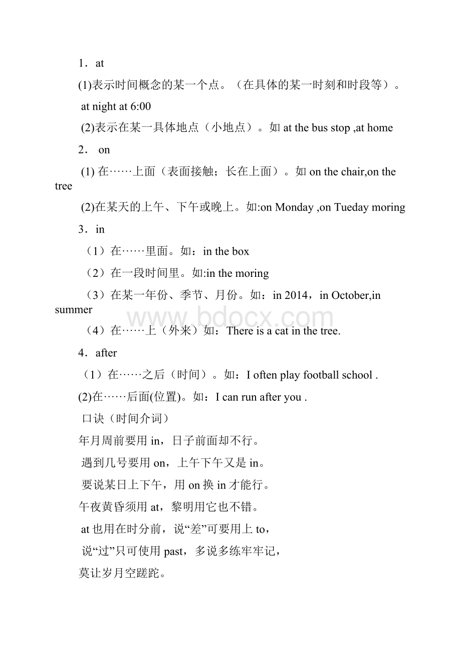 外研版小学英语六年级英语毕业考试分类总复习.docx_第2页