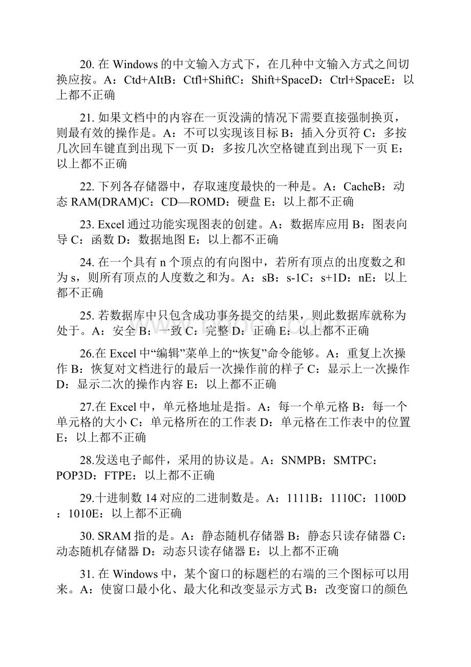 上半年广东省货币银行学利率理论考试试题.docx_第3页