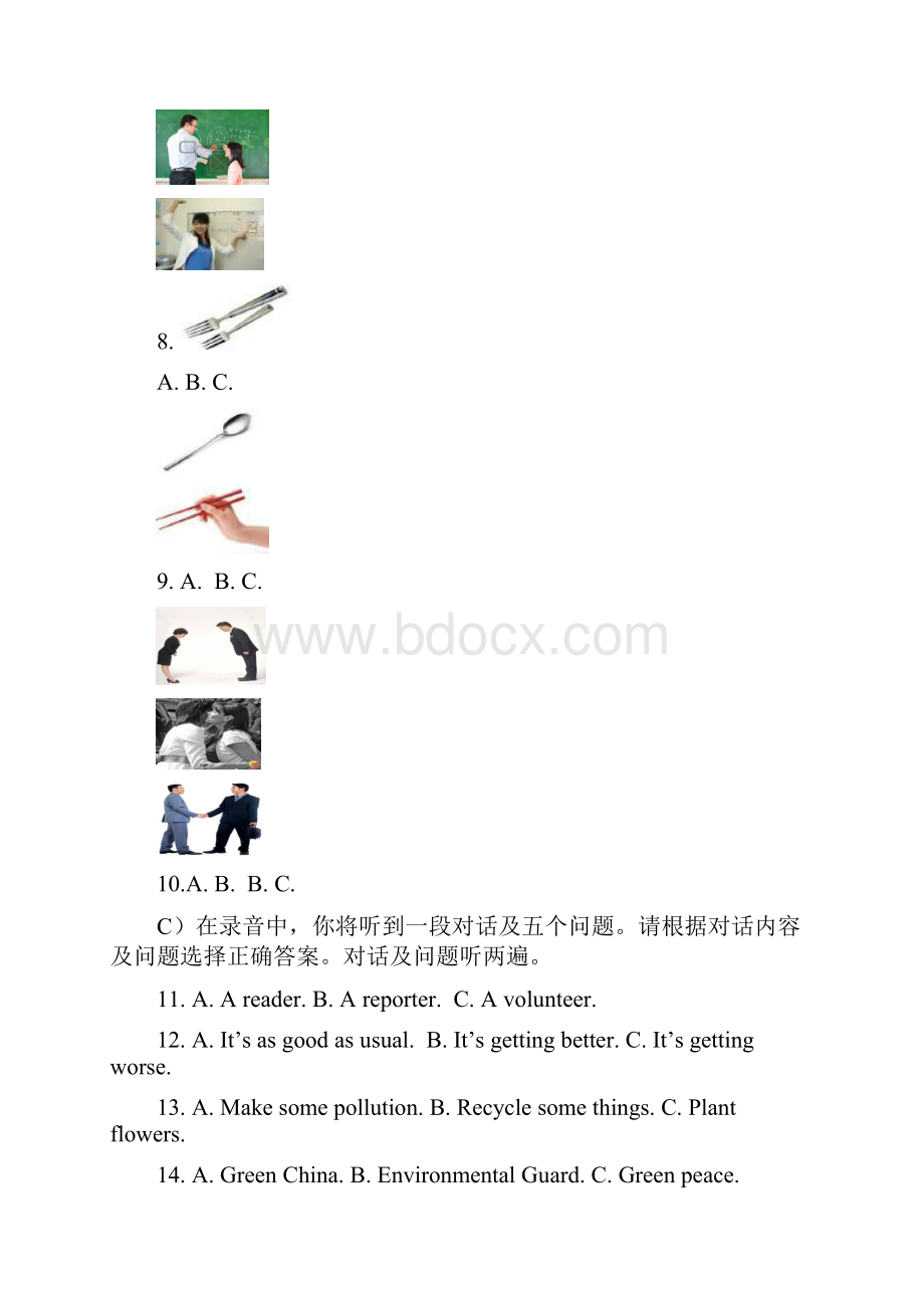 最新山东省济南市历城区19届九年级英语上学期期末考试试题 人教新目标版doc.docx_第3页