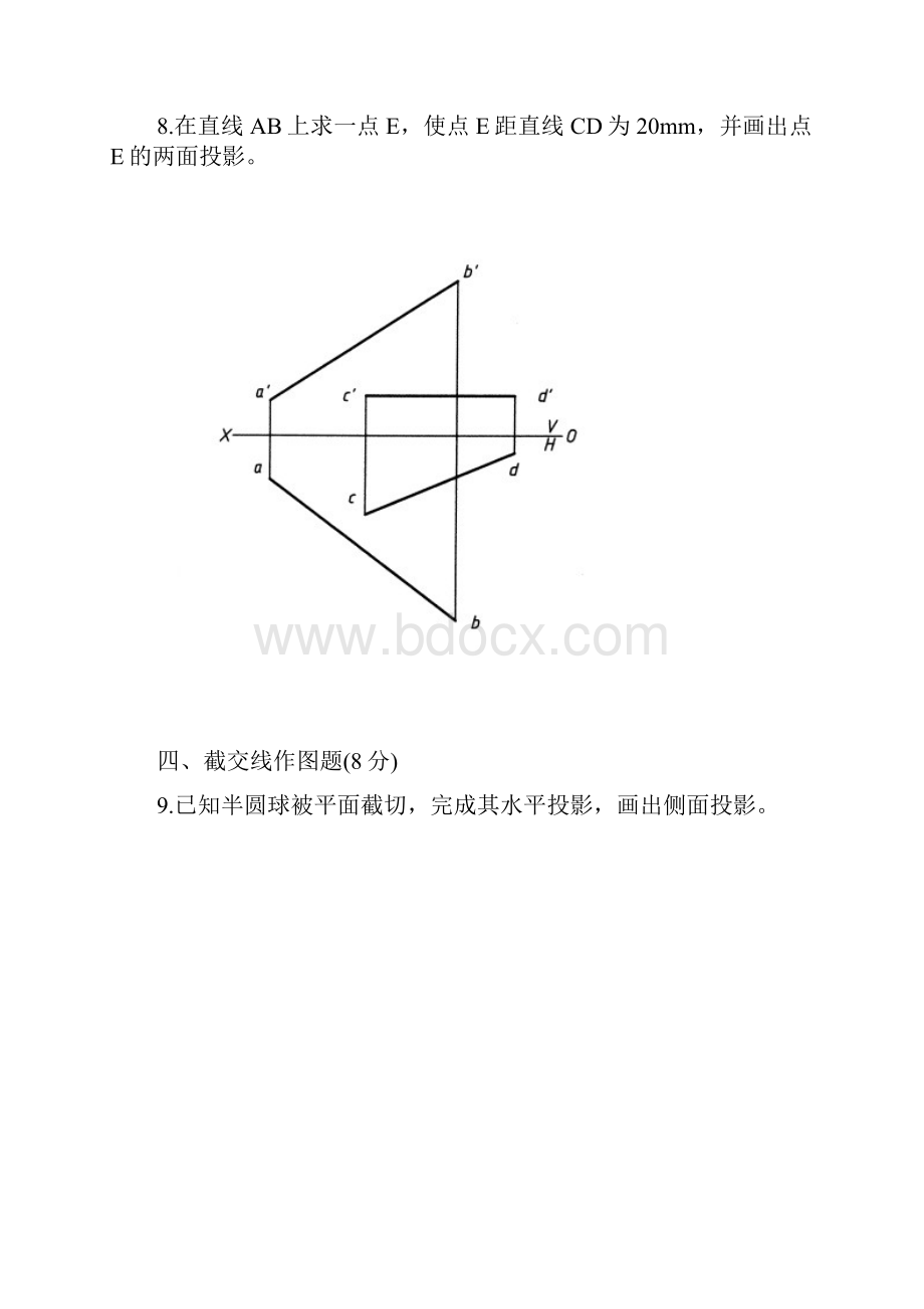 全国机械制图.docx_第3页