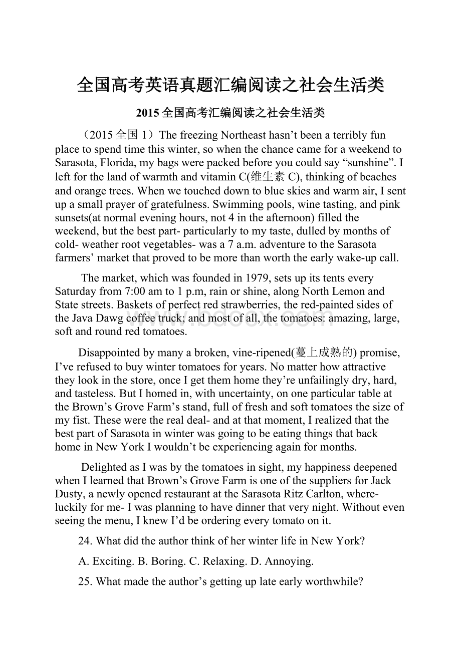 全国高考英语真题汇编阅读之社会生活类.docx_第1页