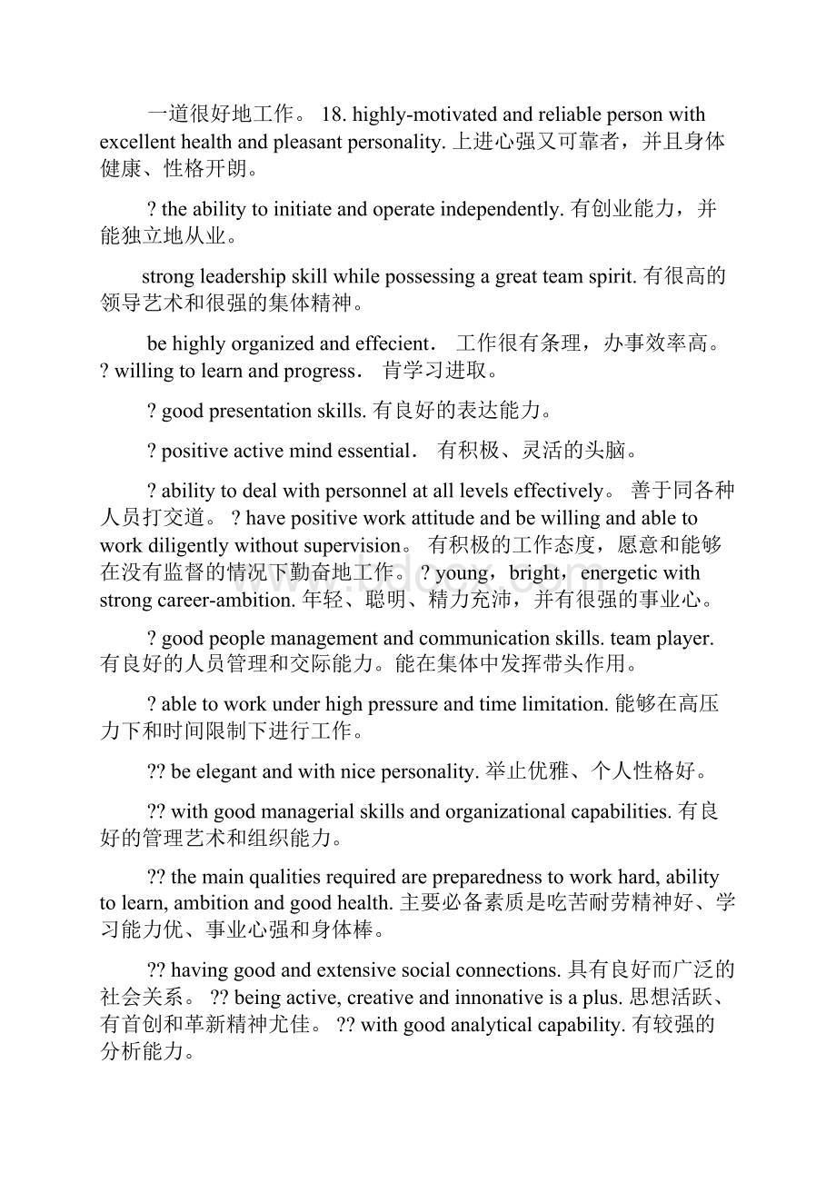 自我评价的诗句经典.docx_第2页