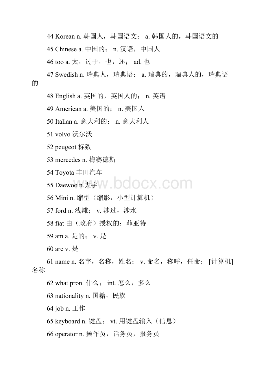 《新概念英语》第一册单词表.docx_第3页