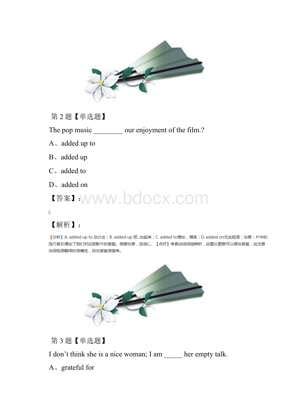 学年度人教版英语必修12必修1Unit 1 Friendship复习巩固九十二.docx_第2页