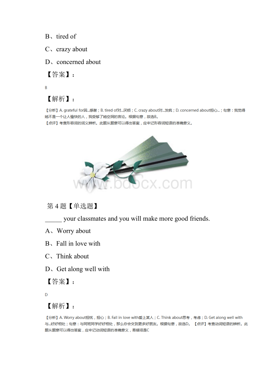 学年度人教版英语必修12必修1Unit 1 Friendship复习巩固九十二.docx_第3页