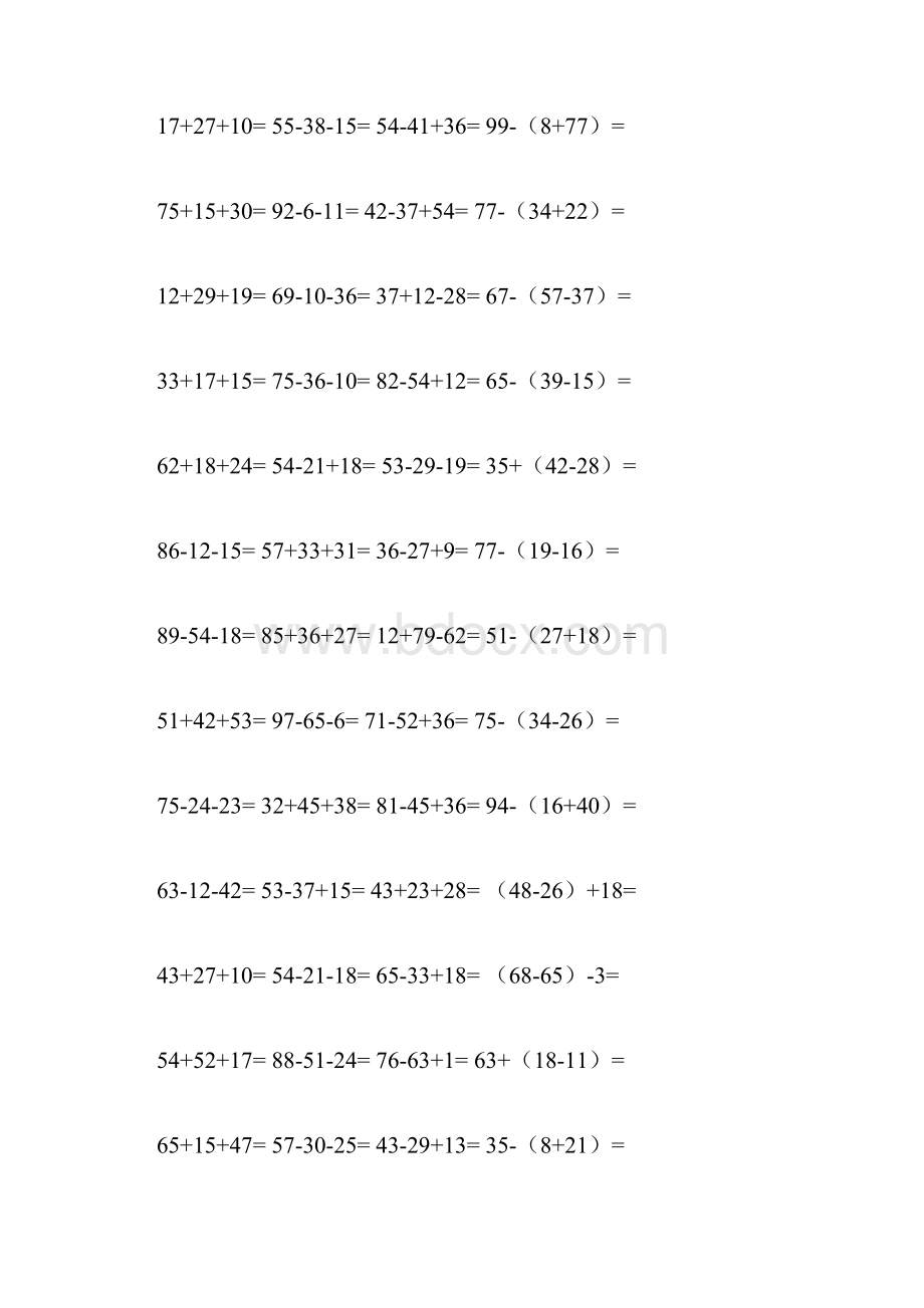 100以内连加连减加减混合带括号的练习题64810.docx_第2页