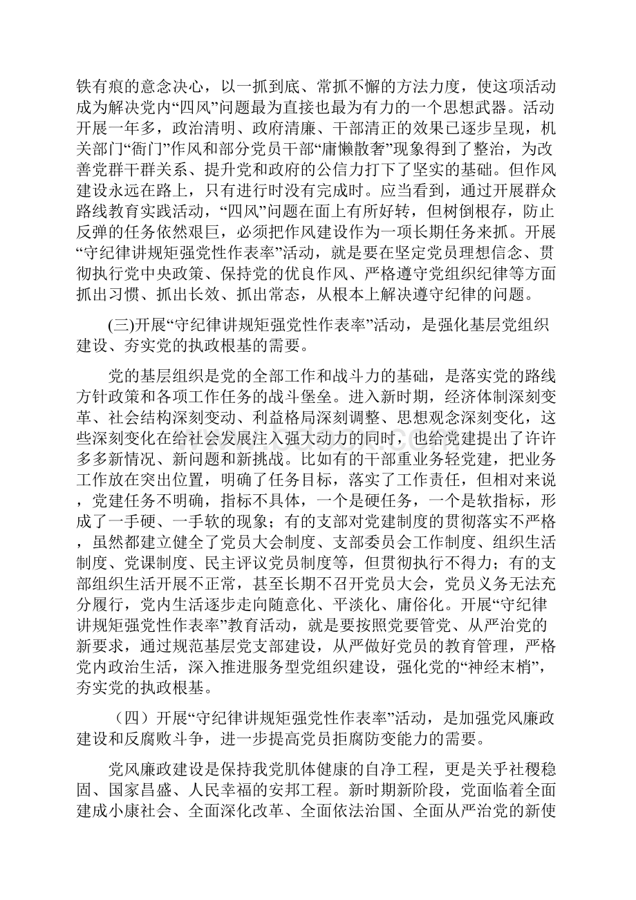 河北省直遴选真题回忆版及答案.docx_第3页