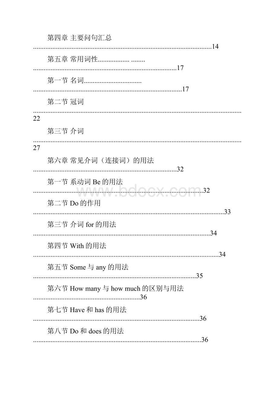 小学英语知识点汇总.docx_第2页