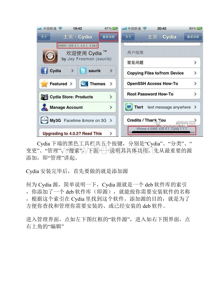 cydia添加源使用教程 cydia源地址推荐大全.docx_第3页