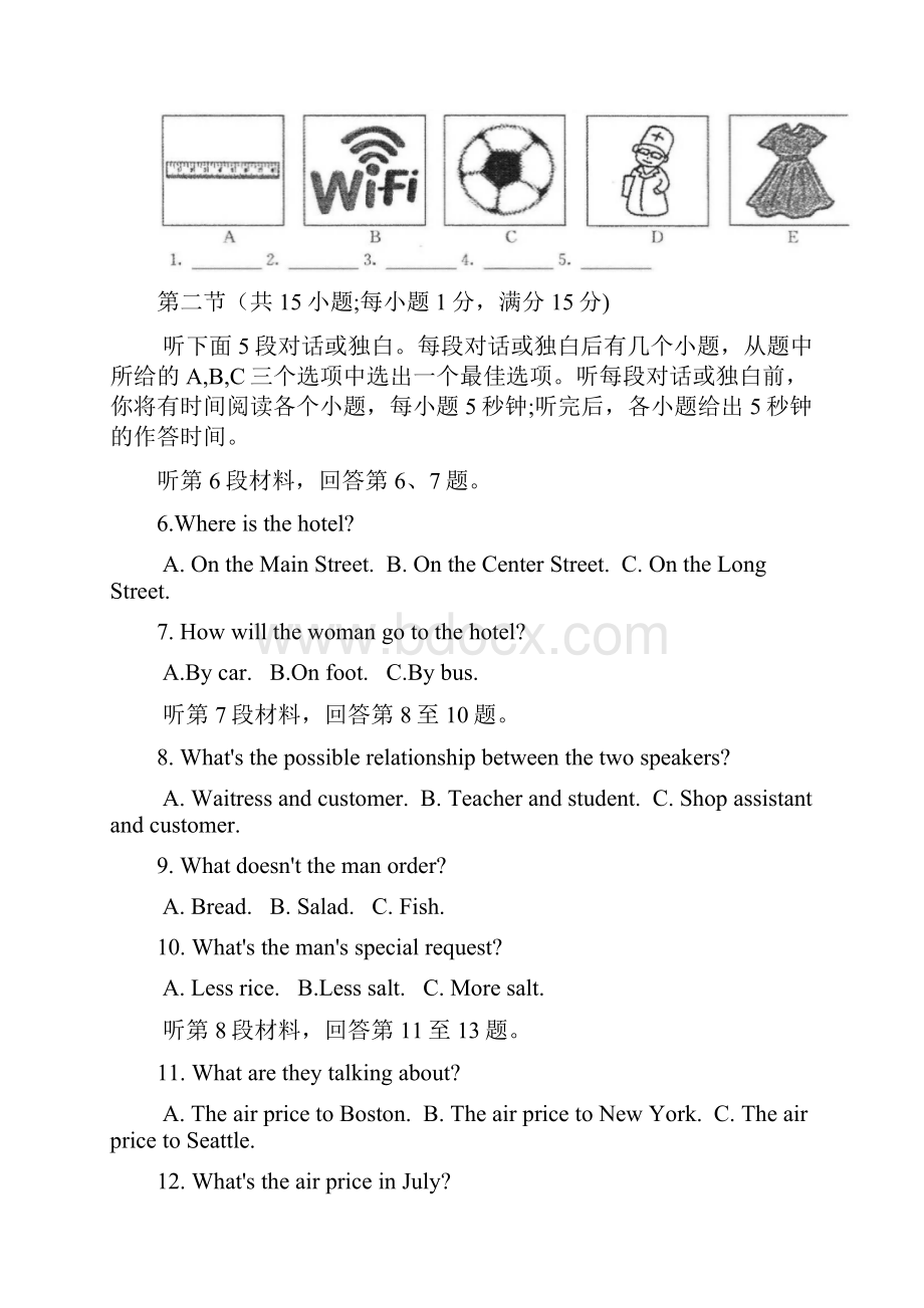 学年内蒙古包头市中考英语模拟试题有标准答案word版.docx_第2页