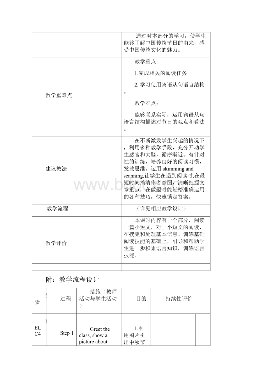 人教版英语九年级全一册教案Unit2 SectionA3a3c.docx_第3页