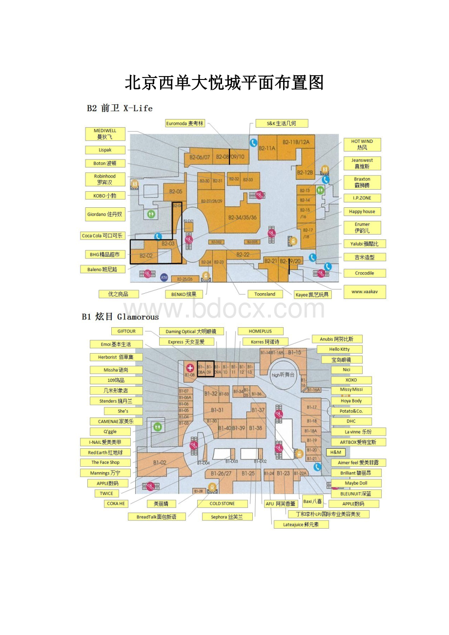 北京西单大悦城平面布置图.docx_第1页