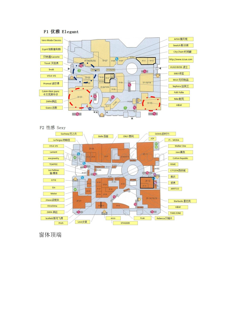 北京西单大悦城平面布置图.docx_第2页