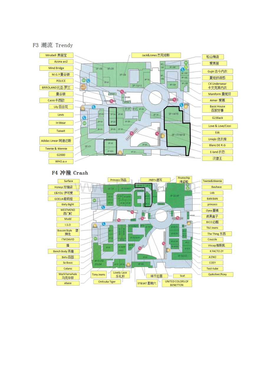 北京西单大悦城平面布置图.docx_第3页