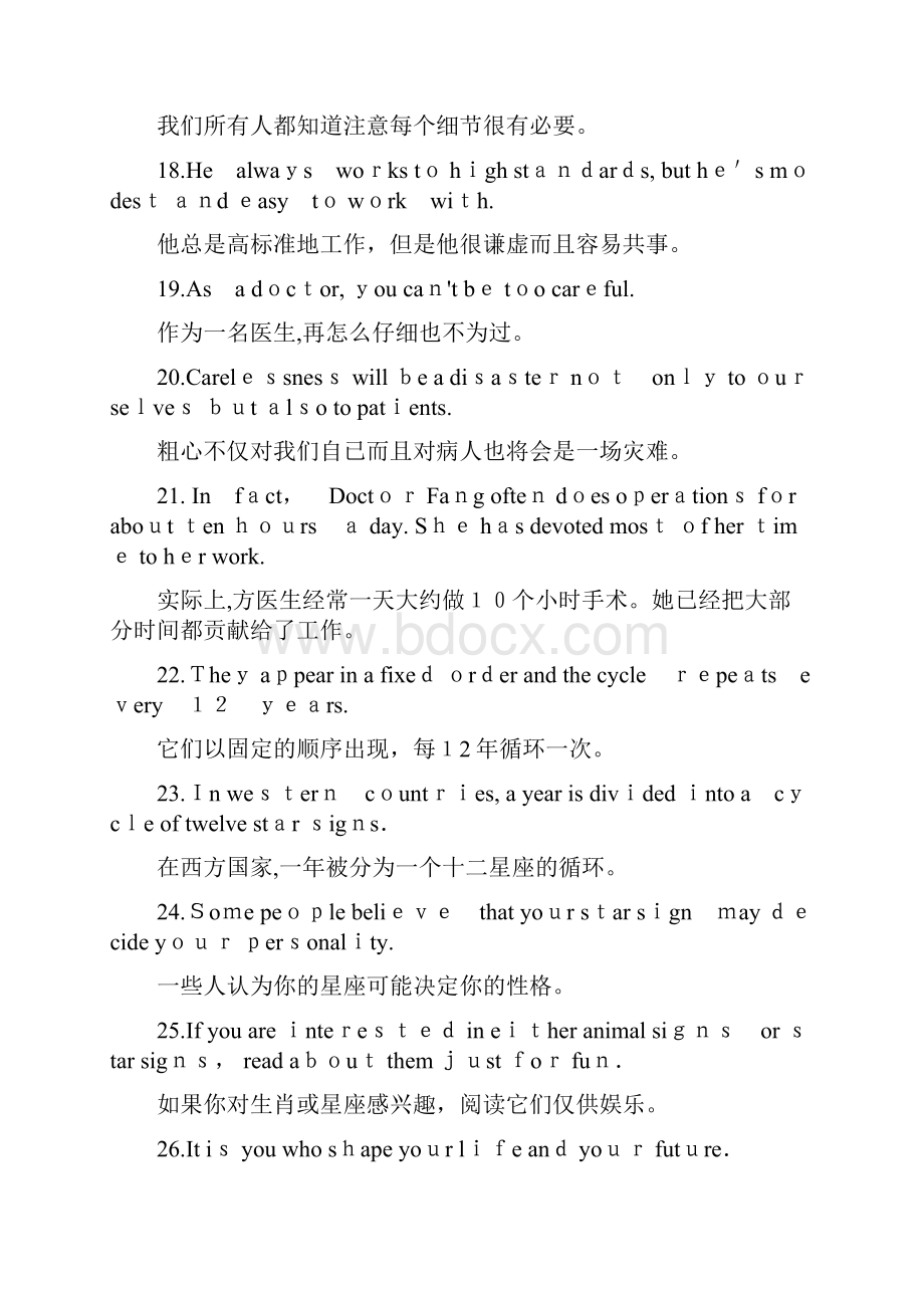 牛津译林版英语九年级上册重点句式整理.docx_第3页