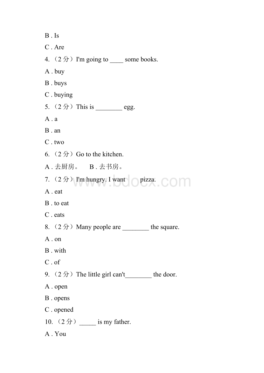 人教精通版深圳小升初模拟试题四B卷.docx_第2页