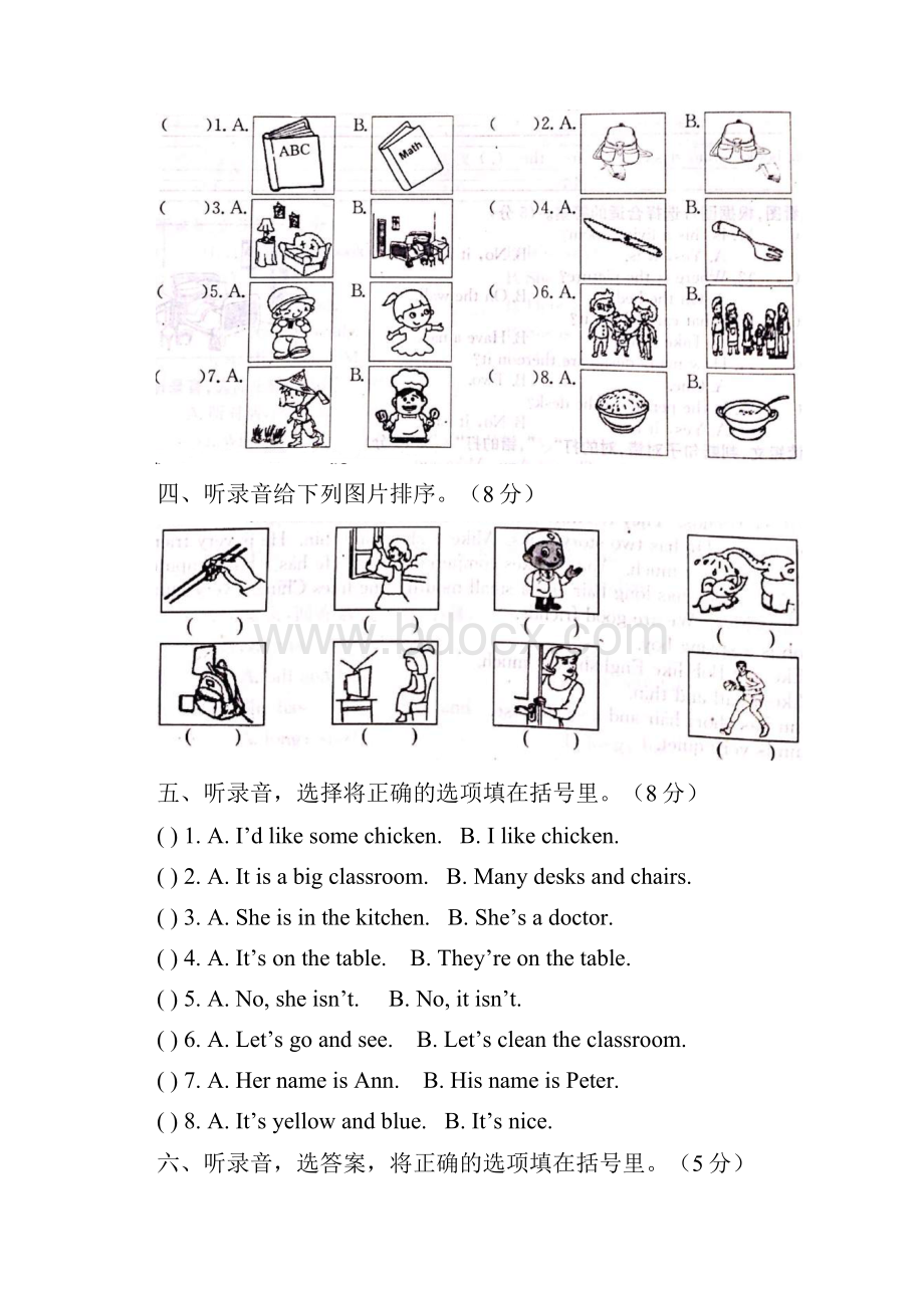 3套打包牛津版四年级上册英语期末单元测试含答案解析.docx_第2页