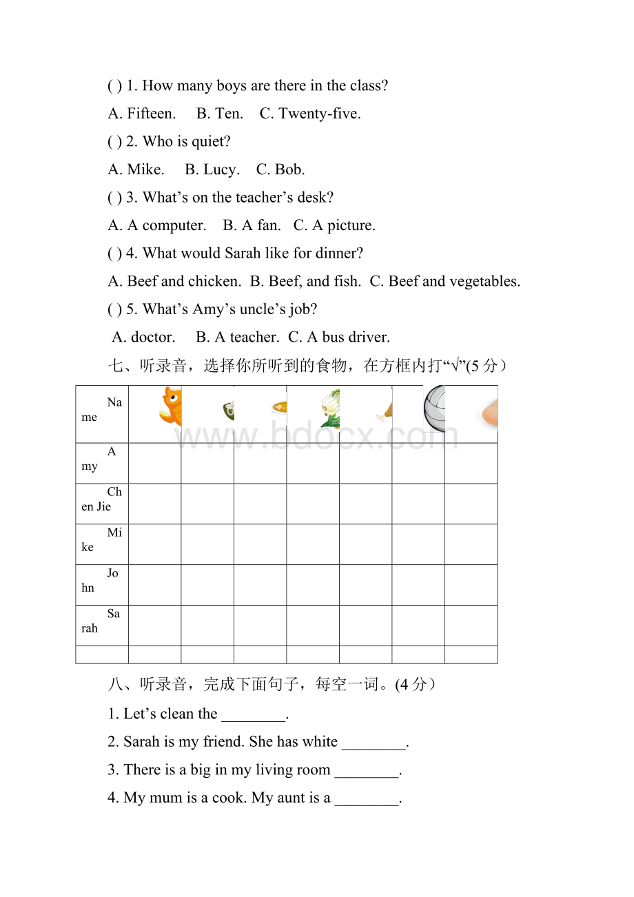 3套打包牛津版四年级上册英语期末单元测试含答案解析.docx_第3页