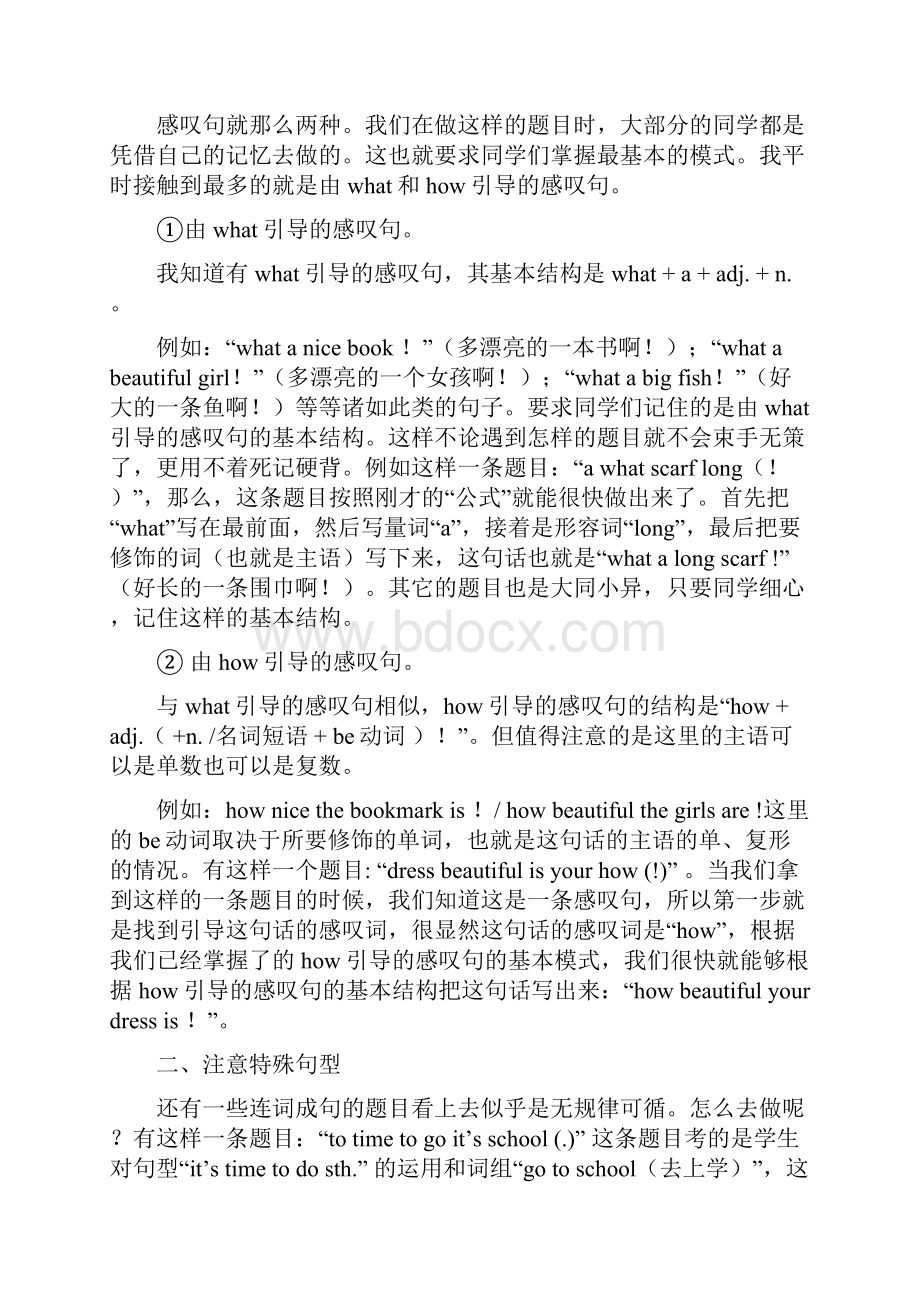 省重点中学中考中考英语总复习18 连词成句.docx_第3页