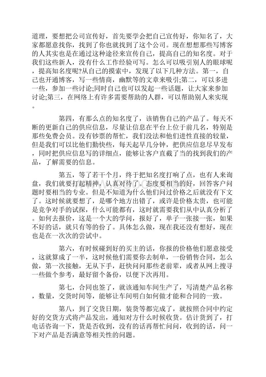 寒假机械厂实习报告.docx_第3页