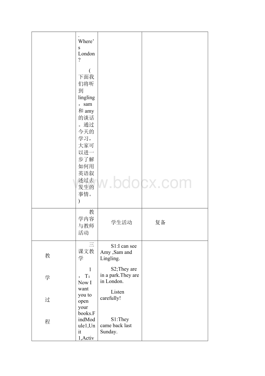 新标准五年级英语教学设计.docx_第3页