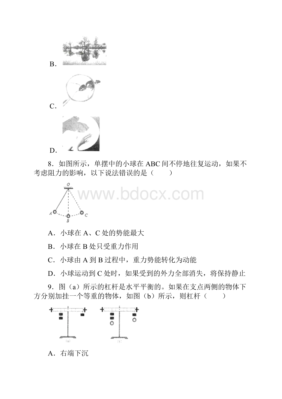 山东省临沂市中考物理试题及答案解析.docx_第3页