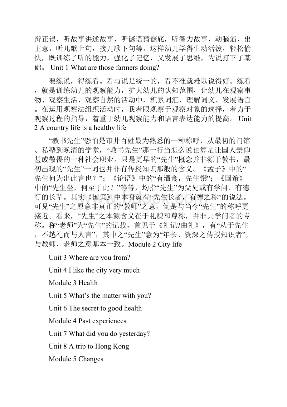 六年级上册英语素材知识点汇总 教科版精选学习文档.docx_第2页