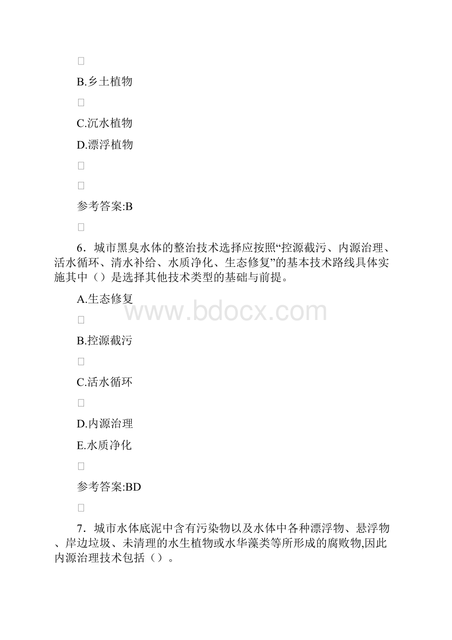 二级建造师继续教育考试复习题库答案.docx_第3页