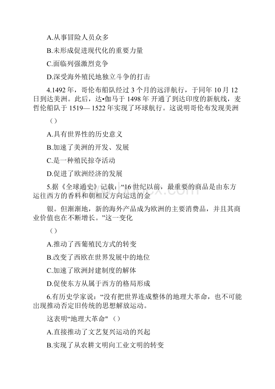 高考人教版历史一轮复习试题第7单元资本主义世界市场的形成和发展作业正文.docx_第2页