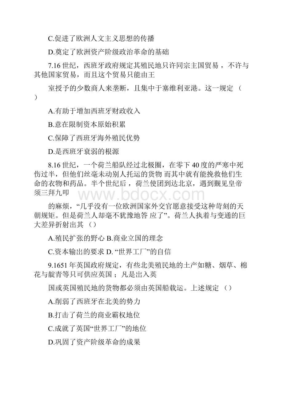 高考人教版历史一轮复习试题第7单元资本主义世界市场的形成和发展作业正文.docx_第3页